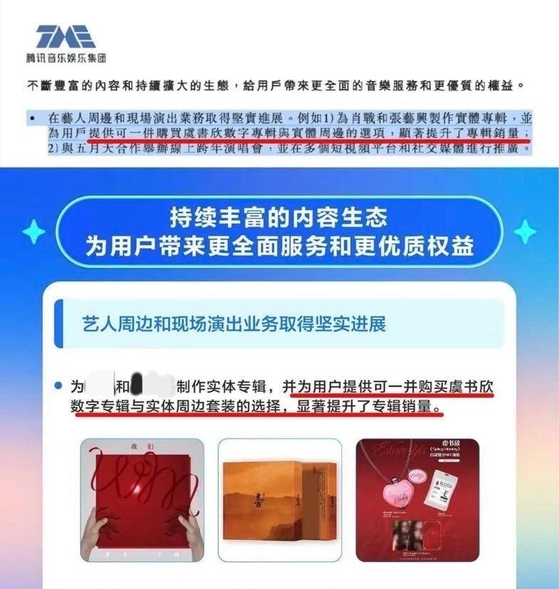 虞书欣登腾讯音乐财报影视音乐双丰收优秀的人果然做啥都是TOP 