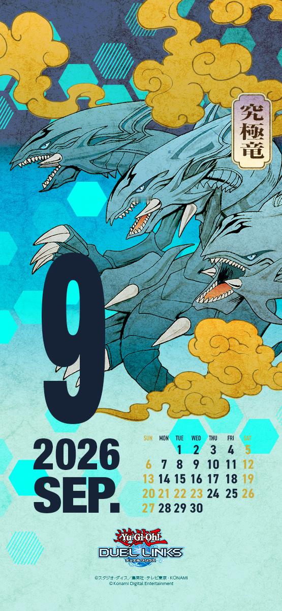 DL 9月日历青眼究极龙(WCS2026插图) ​​​