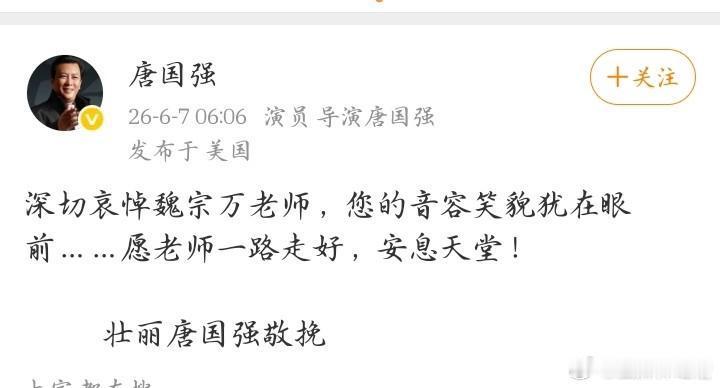 没想到唐国强这样一个文化功底深厚的人，竟然会在短短32字的动态里出现语病。   