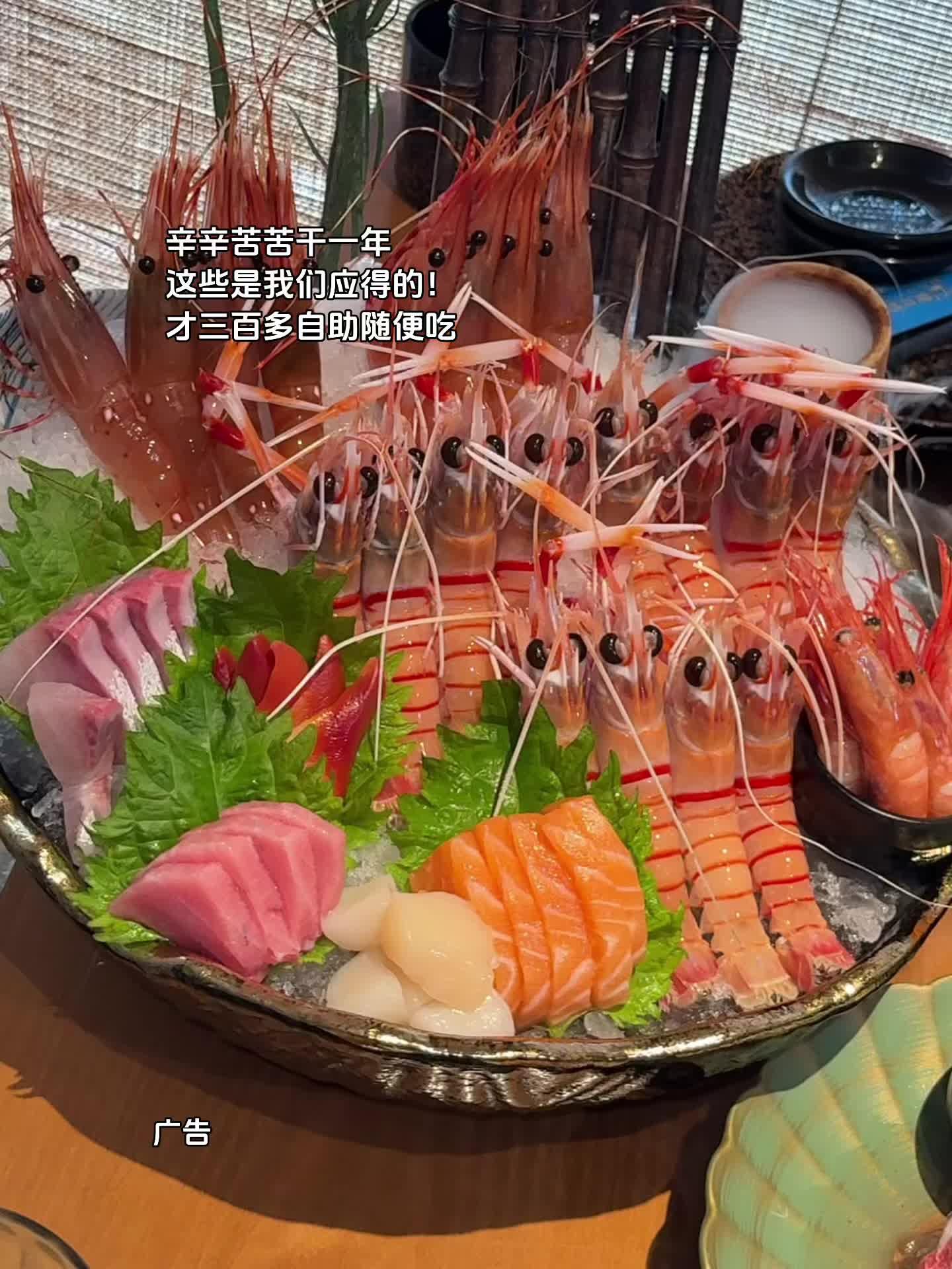 辛辛苦苦干一年 这些是我们应得的！ 才三百多自助随便吃