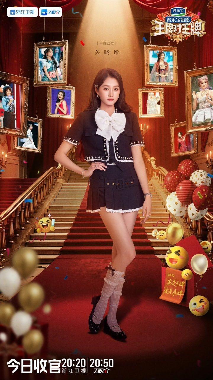 王牌9关晓彤收官，不舍 