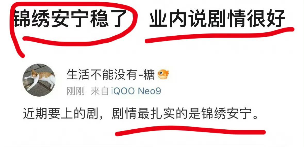 当时《柳舟记》也说稳了，也说剧情好。 ​ ​​​