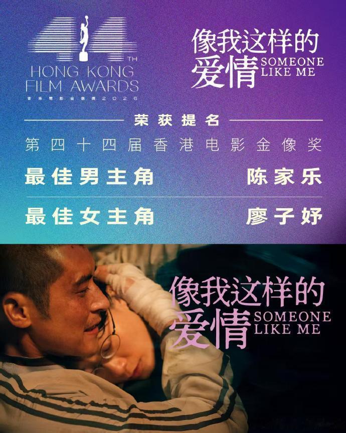 看到香港电影《像我这样的爱情》。推荐。脑瘫女孩阿妹，在即将被切除子宫（对于脑瘫人