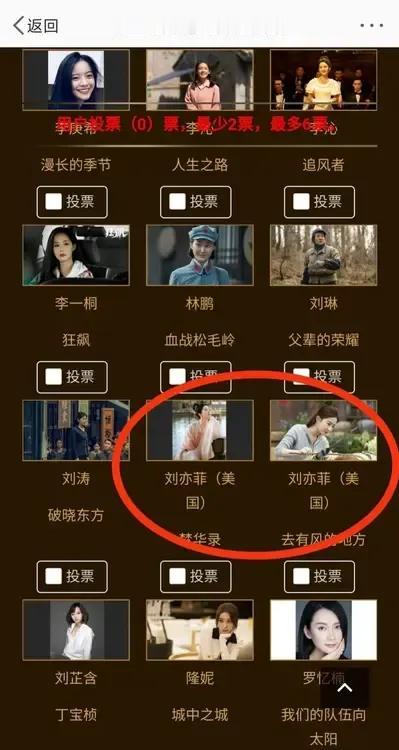 金鹰节入围名单，删了又删！
明明知道人家是外国国籍，为啥还要让入围，还参加投票，