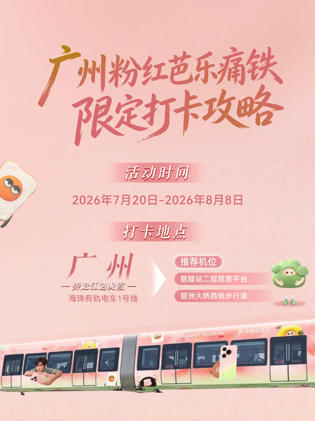 广州限定✨点赞免费得易烊千玺小卡！！！