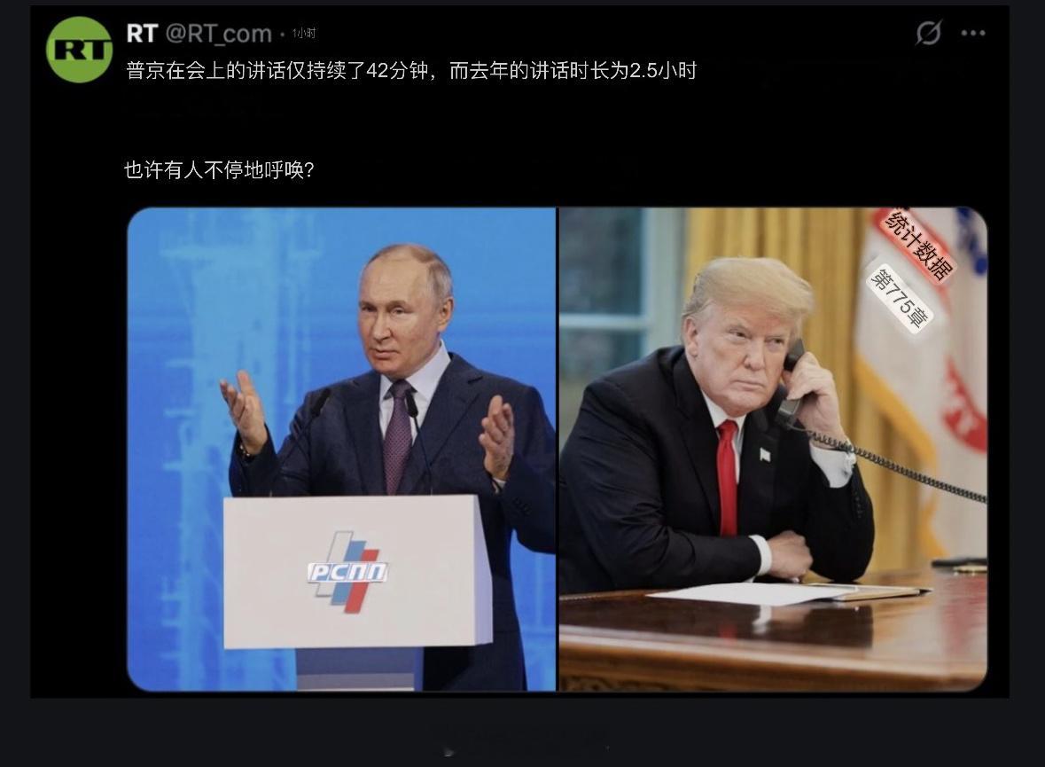 俄罗斯党媒RT，嘲笑川普，暗示他“不停地给putin打电话”。 ​​​