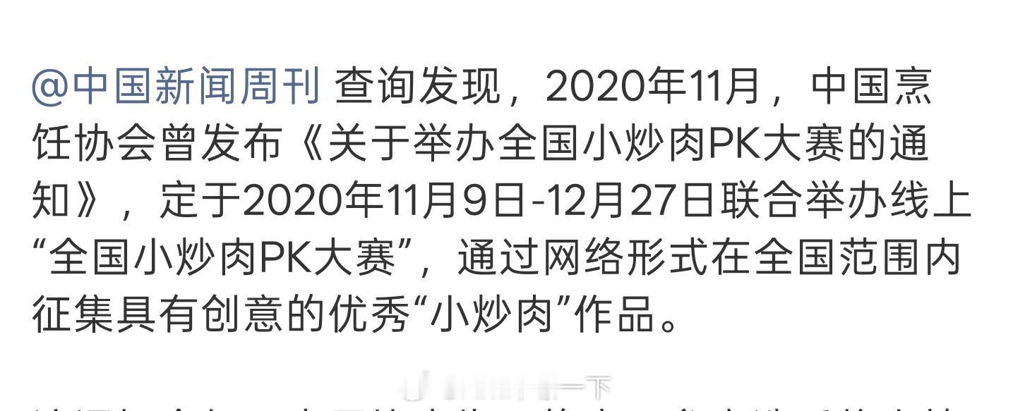 费大厨全国小炒肉大王仅凭视频评出去了长沙N次，一次都没有吃过费大厨，好家伙连名头