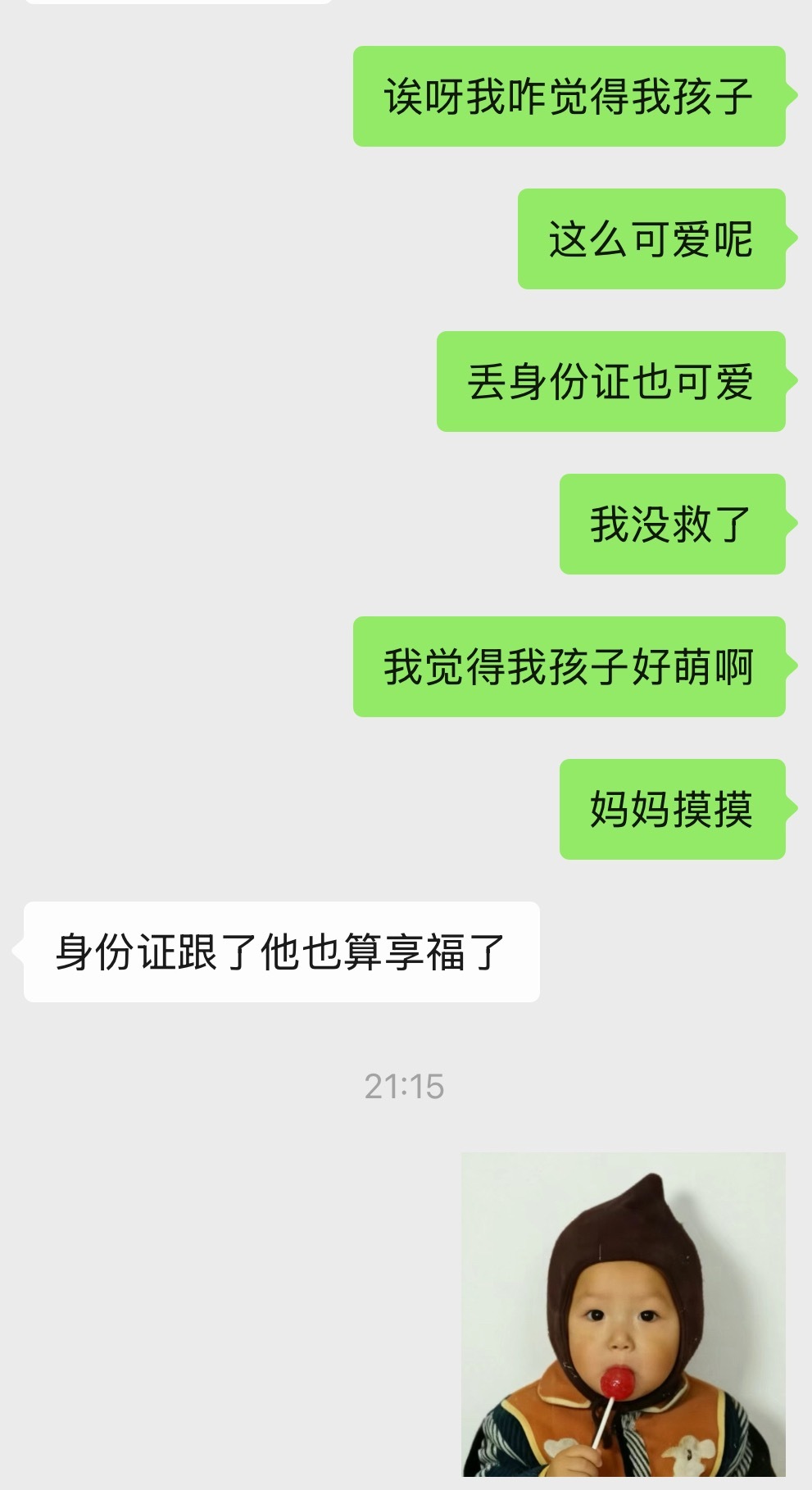 全世界都知道我孩子丢sfz了 