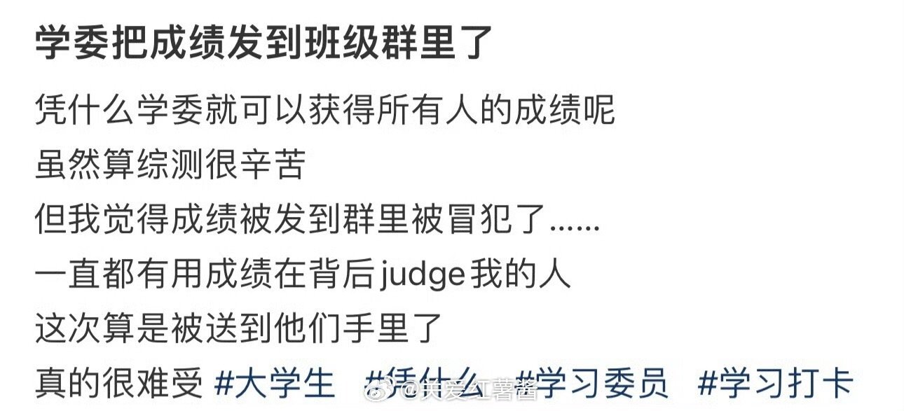 学生委员会已经把结果发给了班级小组 ​​​