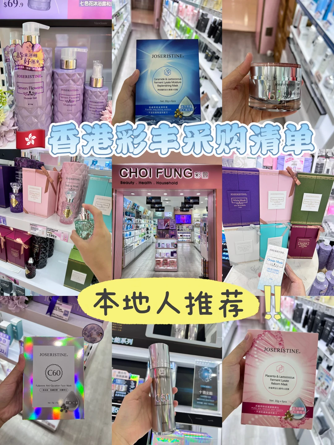 香港逛街｜挖到的宝藏好物合集✨