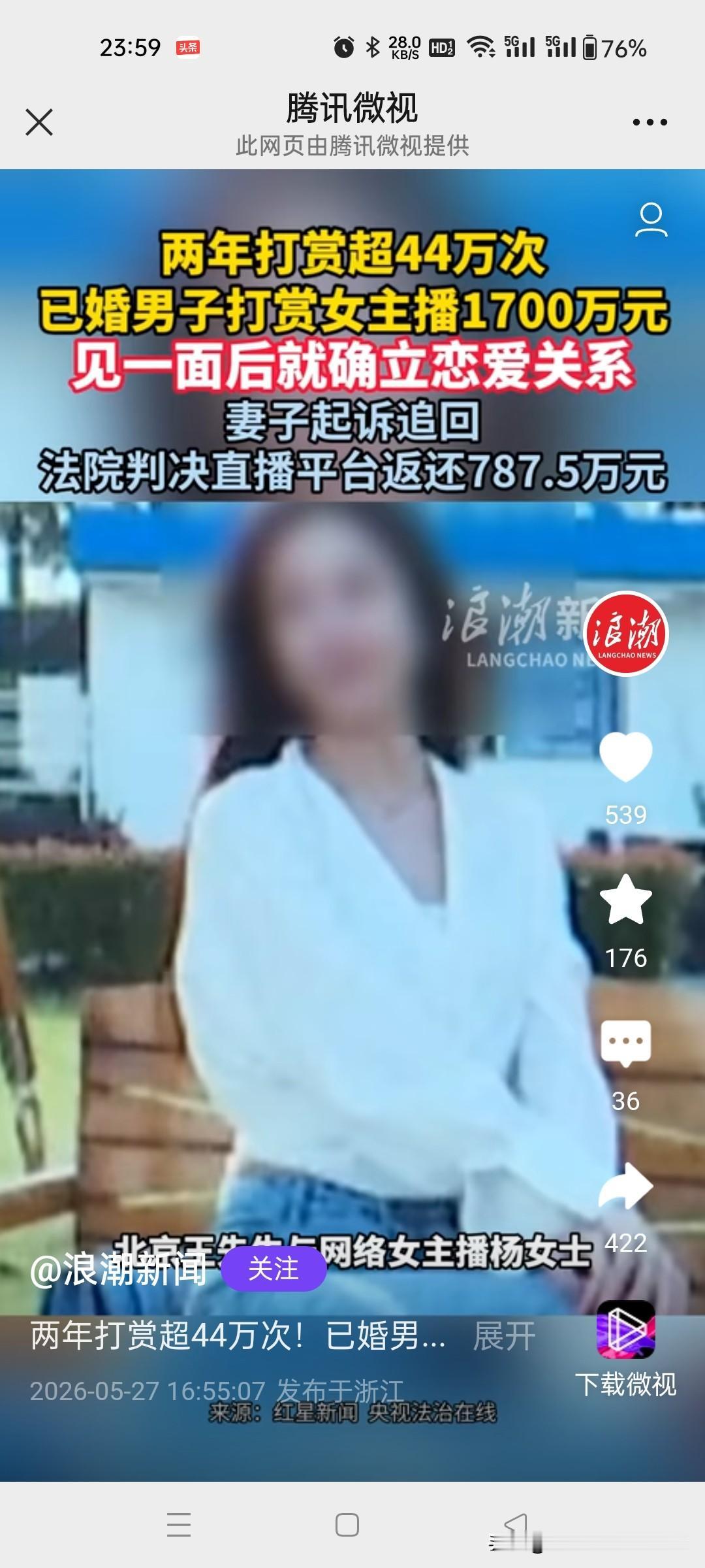 是网络主播勾引人吗？已婚男子两年内打赏女主播超44万次，累计金额达1700余万元