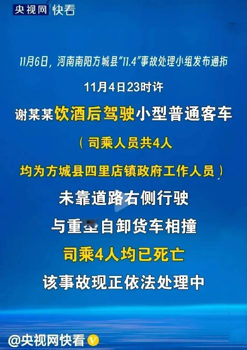方城“未靠道路右侧行驶”车祸，
网络记忆：
8.28青岛崂山路虎女打人事件警方通