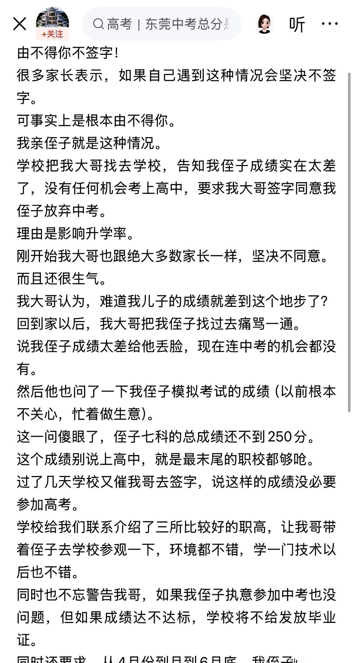 “你家孩子这成绩，别考了。”
电话那头，老师的声音很平静，像在说一件和天气一样平