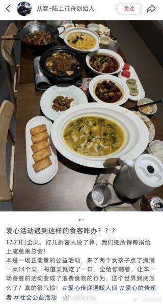 2名女生趁餐厅义捐活动点14个菜，每个菜只吃一点  