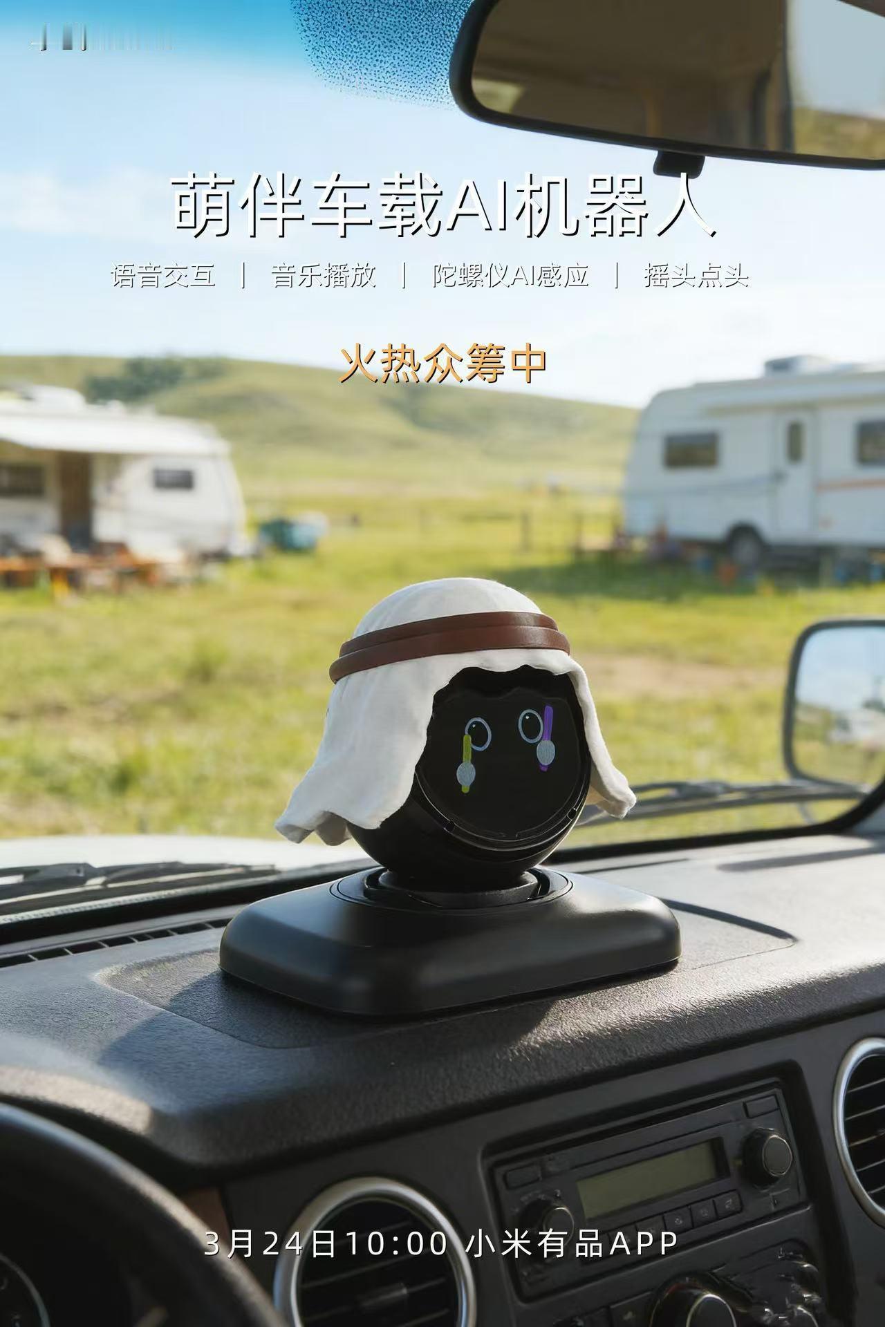 lumi AI车载机器人 ，动态交互随车小精灵
有了它你的爱车驾乘体验，可以更智