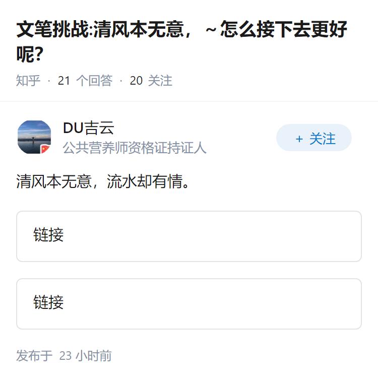 文笔挑战:清风本无意，～怎么接下去更好呢？