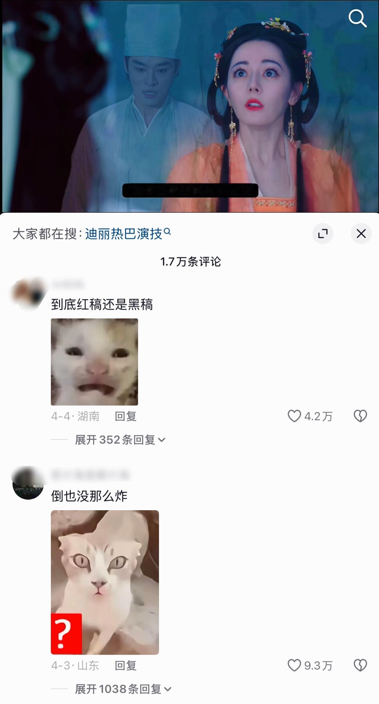 爆剧和水剧的讨论区别be like：只能说数据和广告商一直都很诚实…刘亦菲下沉市