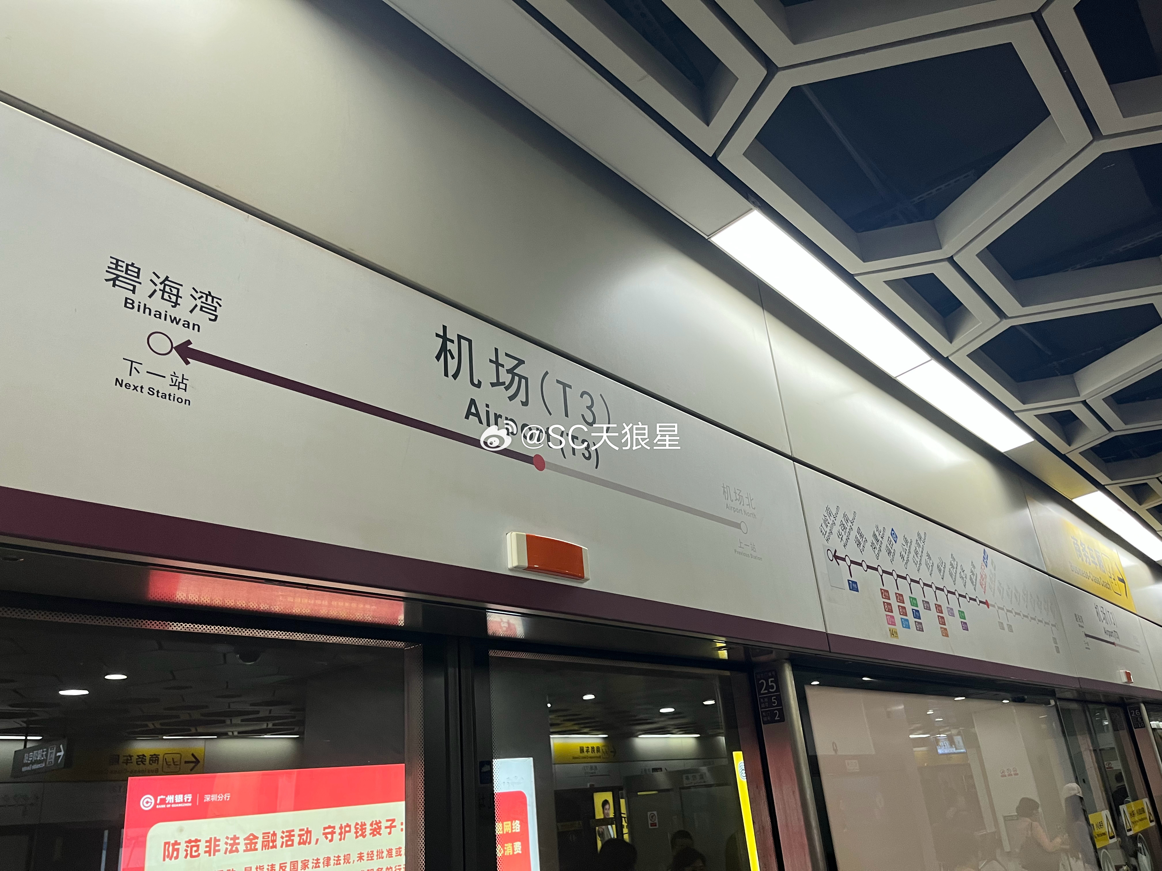 过来中转一下 深圳·深圳宝安国际机场