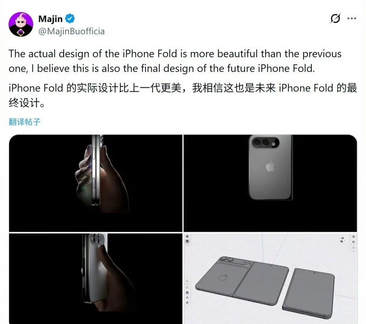 iPhone折叠屏绝对会卖爆，不信9月份见真章，这不是iPhone17Air那种