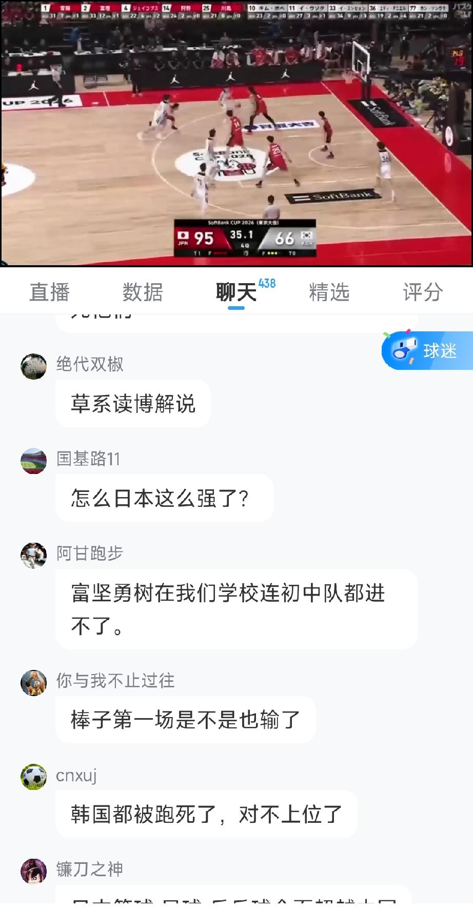 日本篮球太猛了，要亚洲第一了，在没上八村垒和渡边的情况下，95:66大比分赢下韩