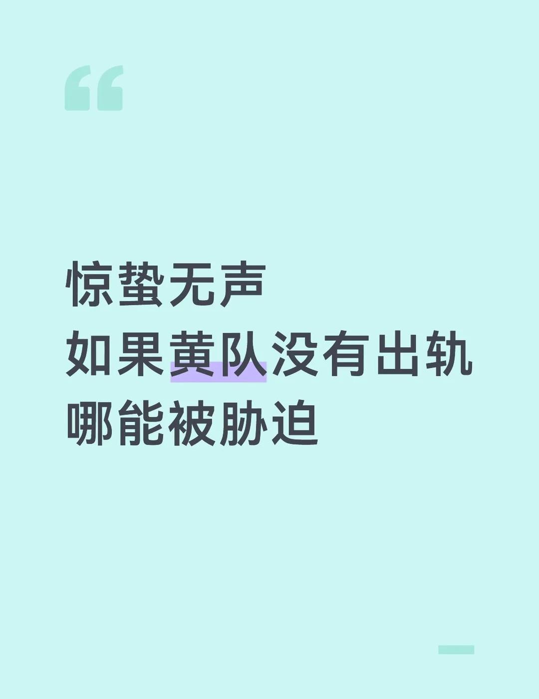 惊蛰无声~出轨是原罪
看着挺[伤心]，到头来感觉最基本的原因不就是出轨跟女特工睡