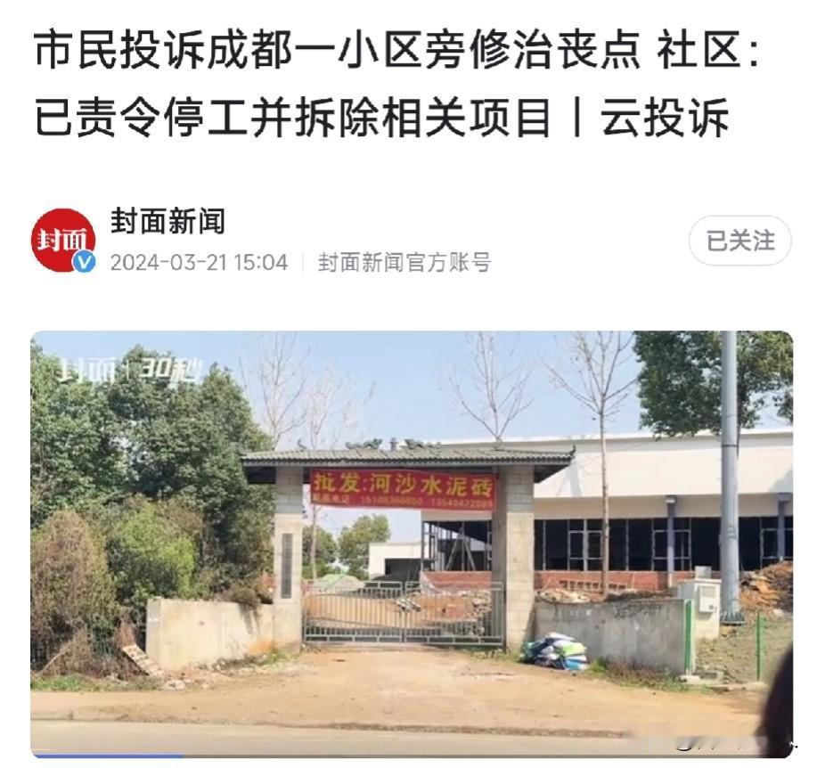太可怕了，治丧点竟然建在学校和居民小区旁边！板房内搭建三四个黑色房间，布置上很多