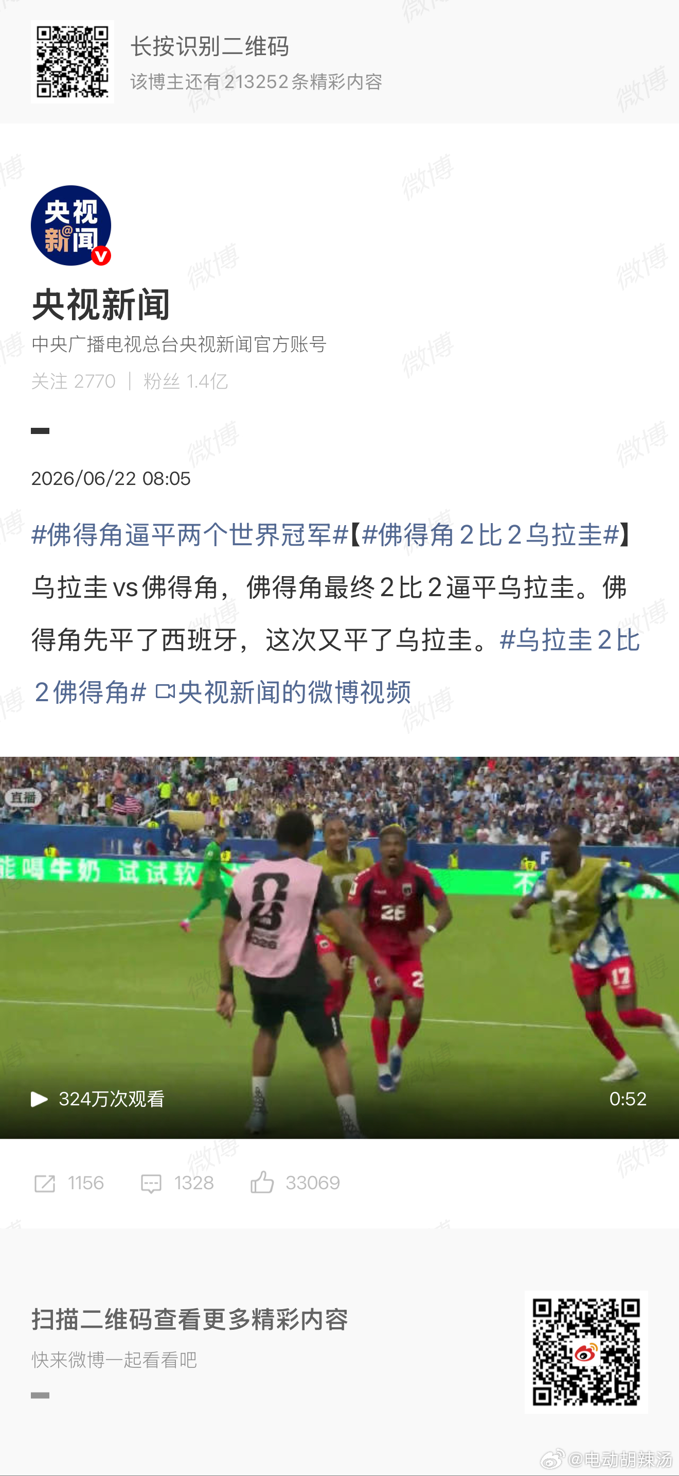 佛得角逼平两个世界冠军那么，中国足球的问题到底在哪呢？ 