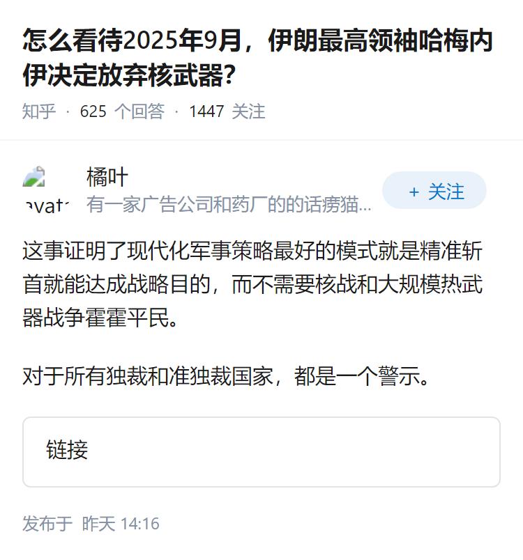 怎么看待2025年9月，伊朗最高领袖哈梅内伊决定放弃核武器？