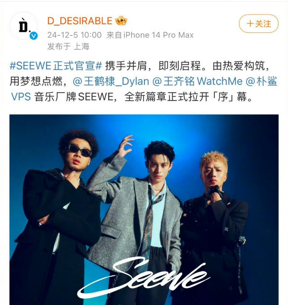 王鹤棣音乐厂牌正式官宣，事业全面开花了 