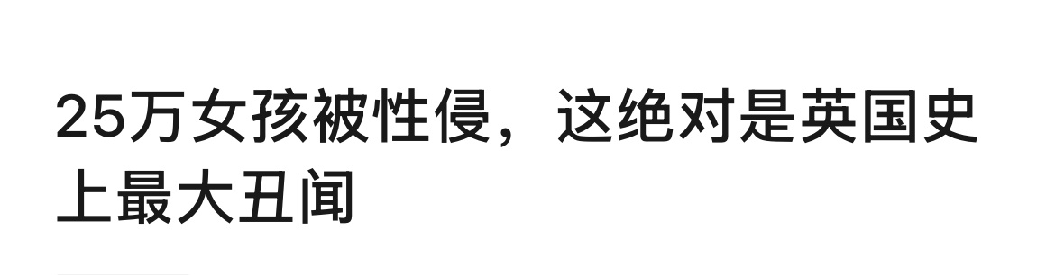 马斯克正在炮制耸人听闻的谎言影响英国大选。他把确实存在的犯罪问题（选择的是最具传