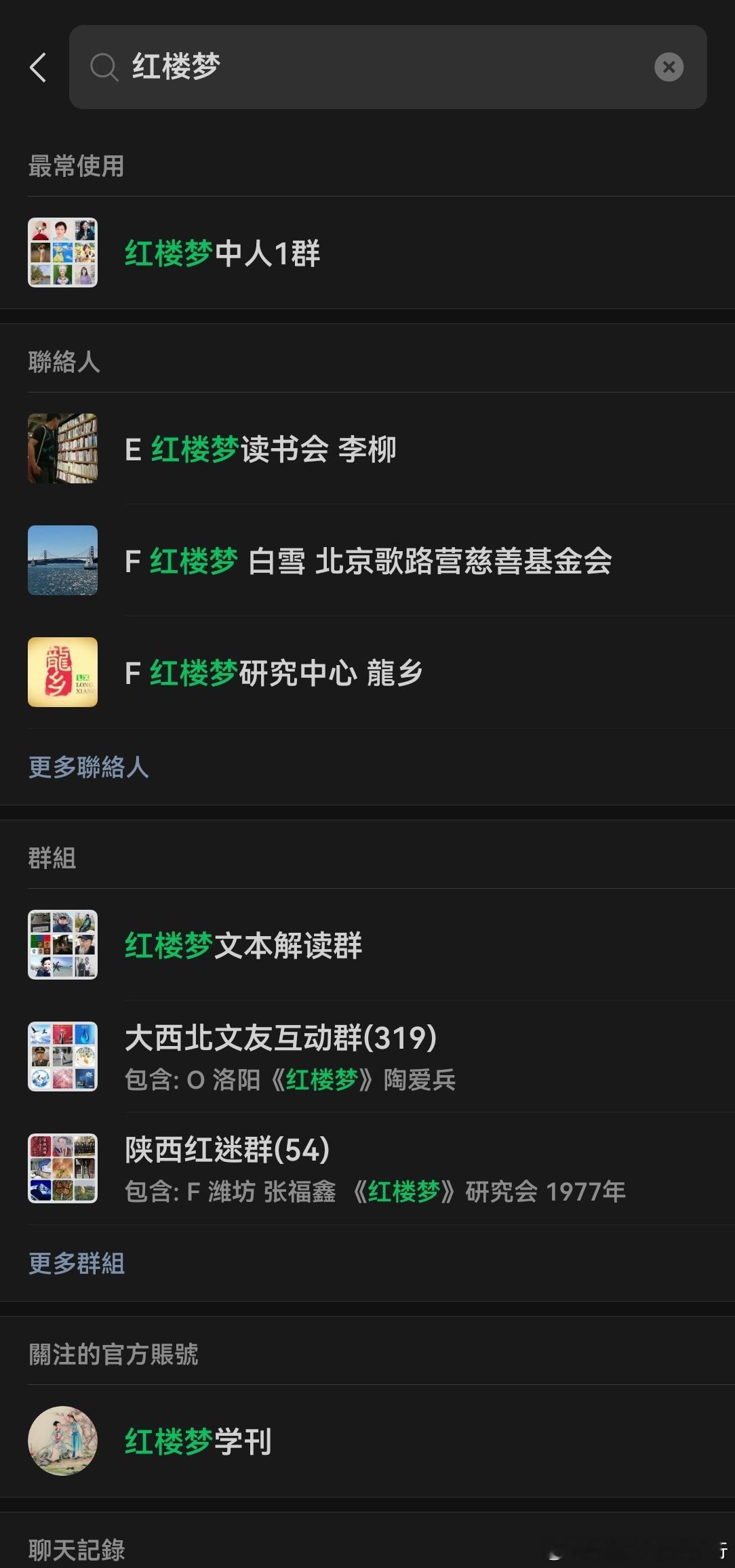 感谢一次特别的工作经历，感谢这些年一直讲《红楼梦》里面都细节，当然我从一个人学习