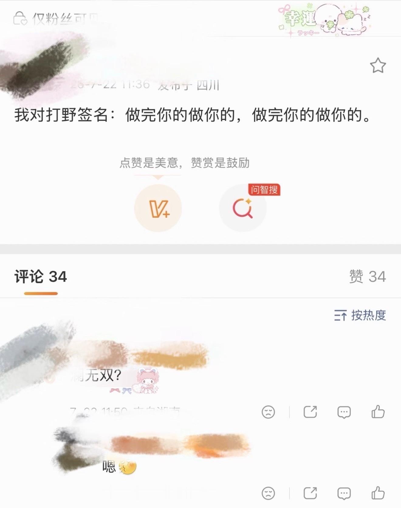 澜无双速来！ 