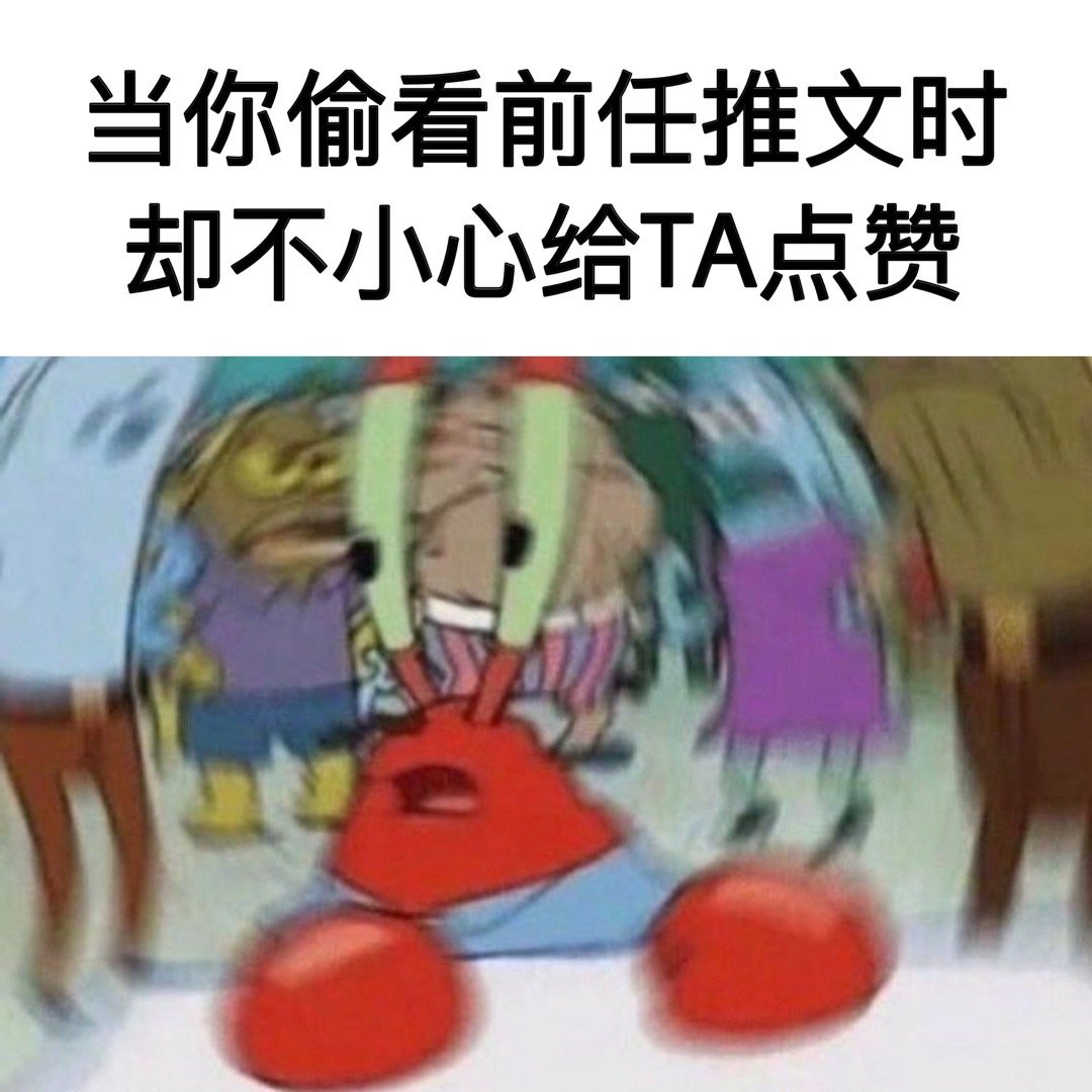 有小丑出没#meme# ​​​