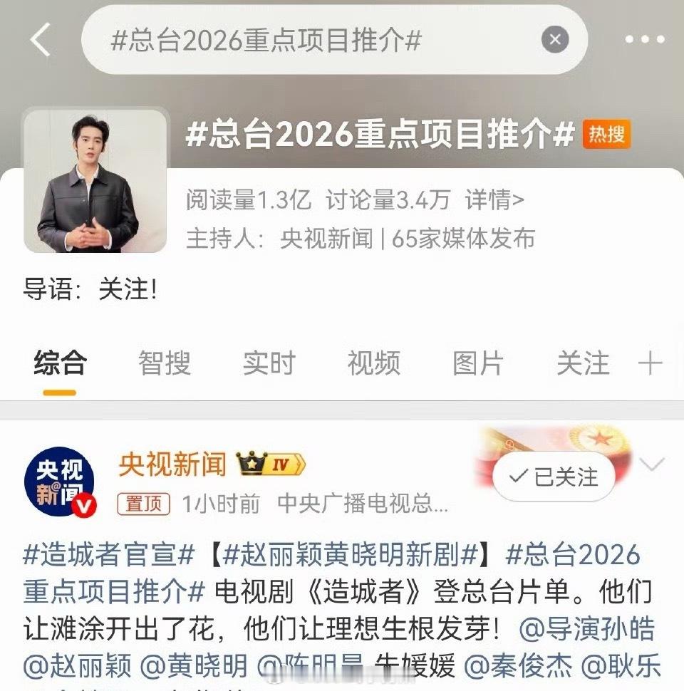 今天🐑视待遇最好的两部剧 造城者和生命树 ​​​