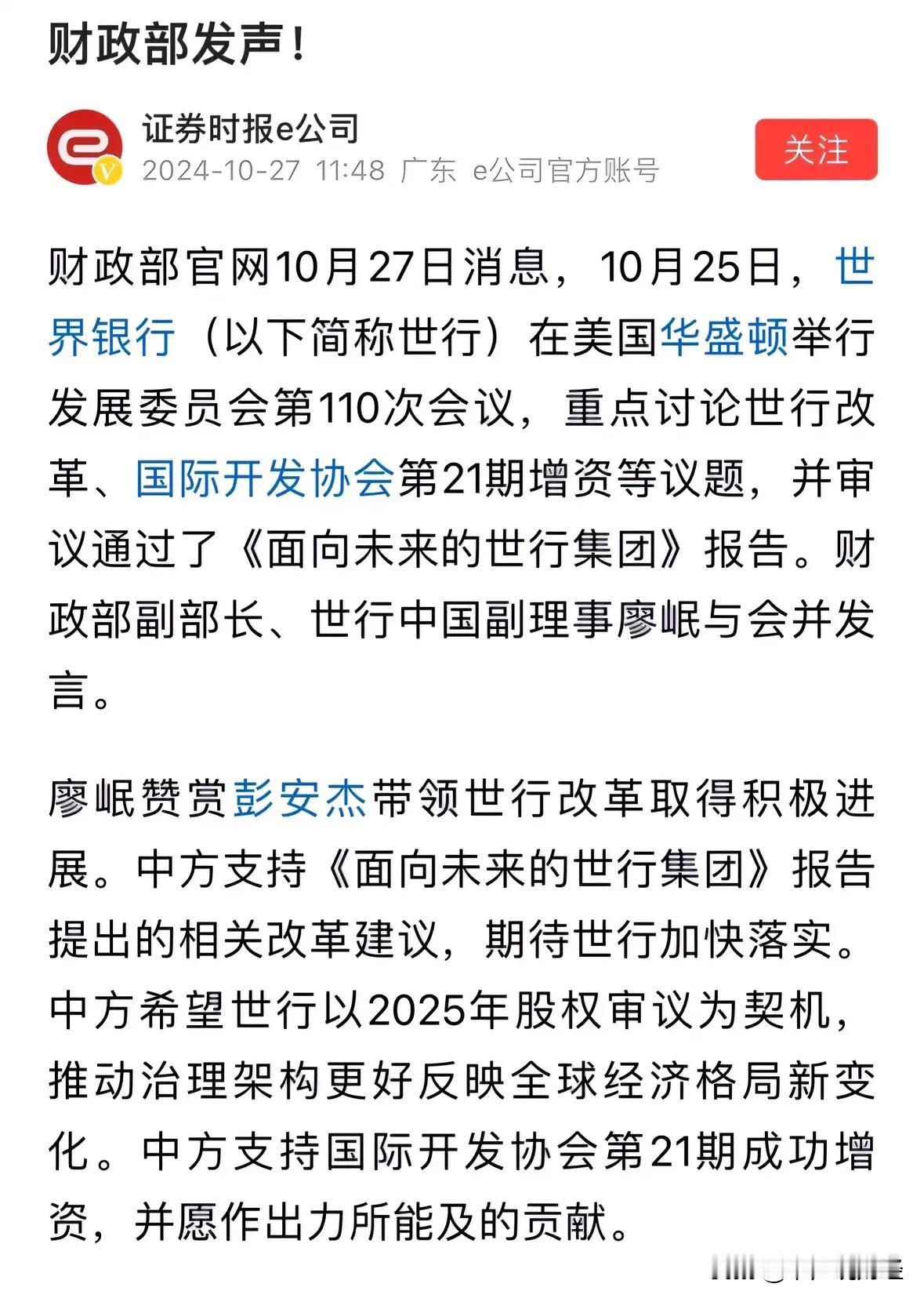 重大利好消息，财政部最新发声加大财政政策逆周期调节力度：周末最新消息，财政部官员
