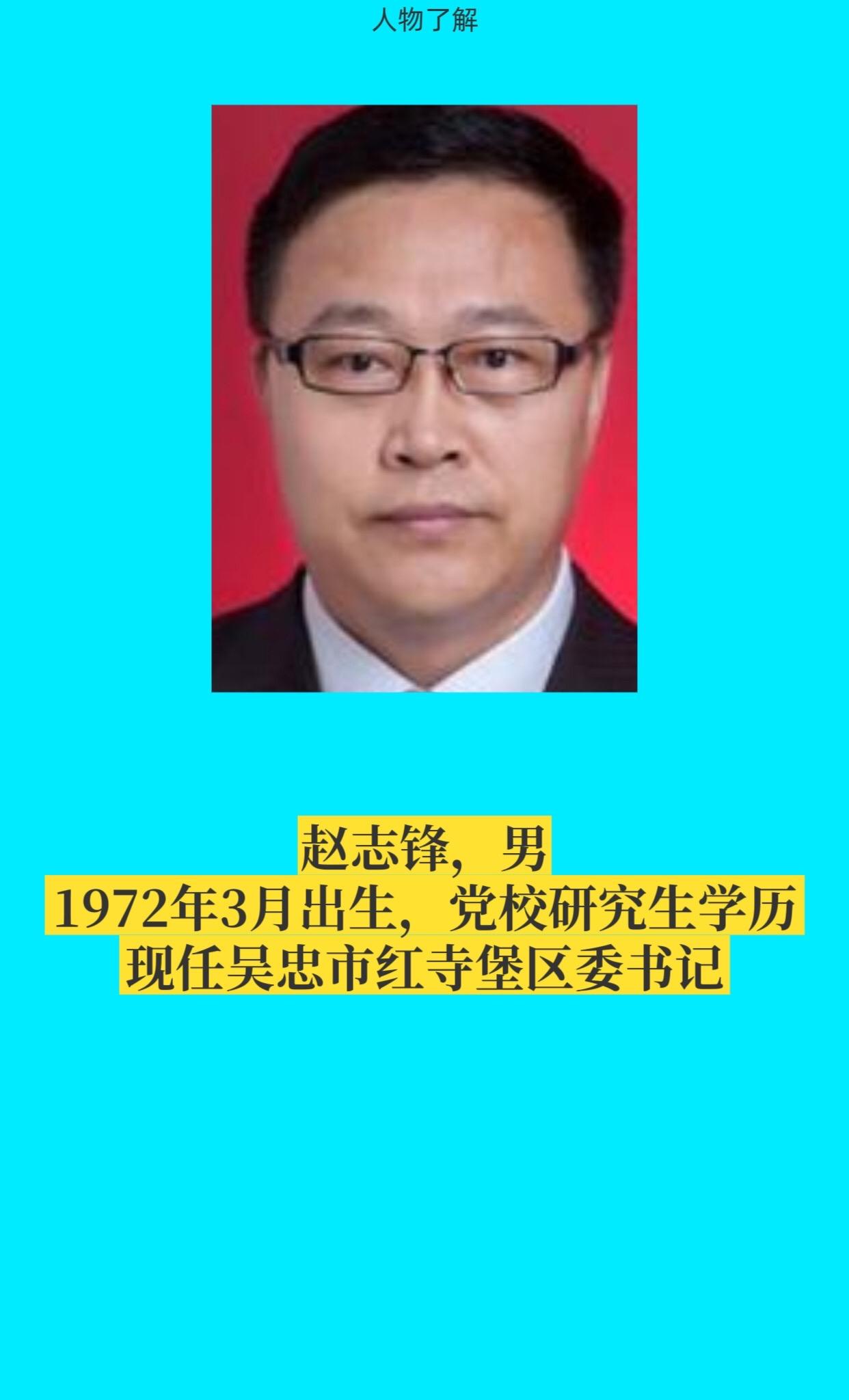 吴忠市红寺堡区。