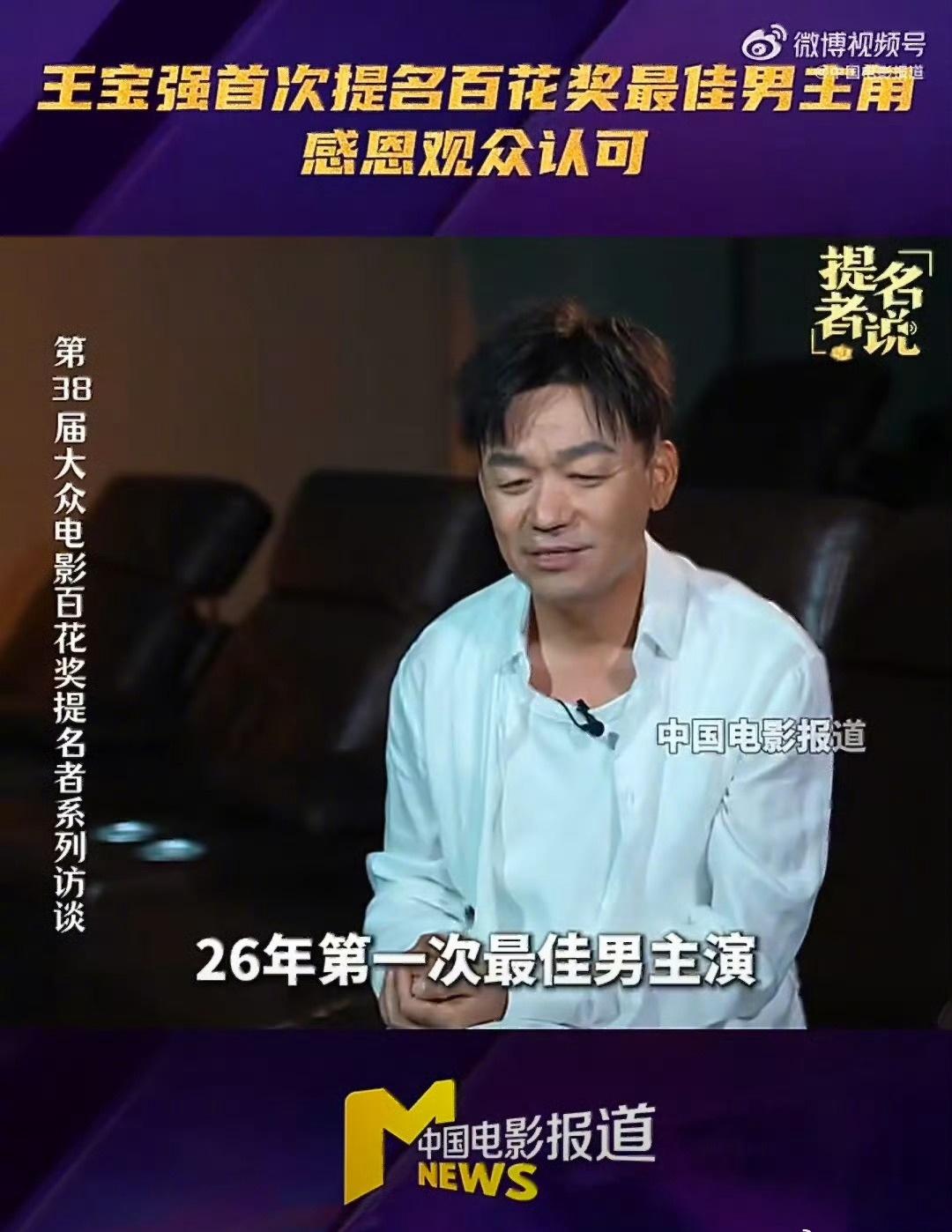 最佳男主，又焦灼又挂零 （然后，大家关注度都在王宝强身上了） ​​​