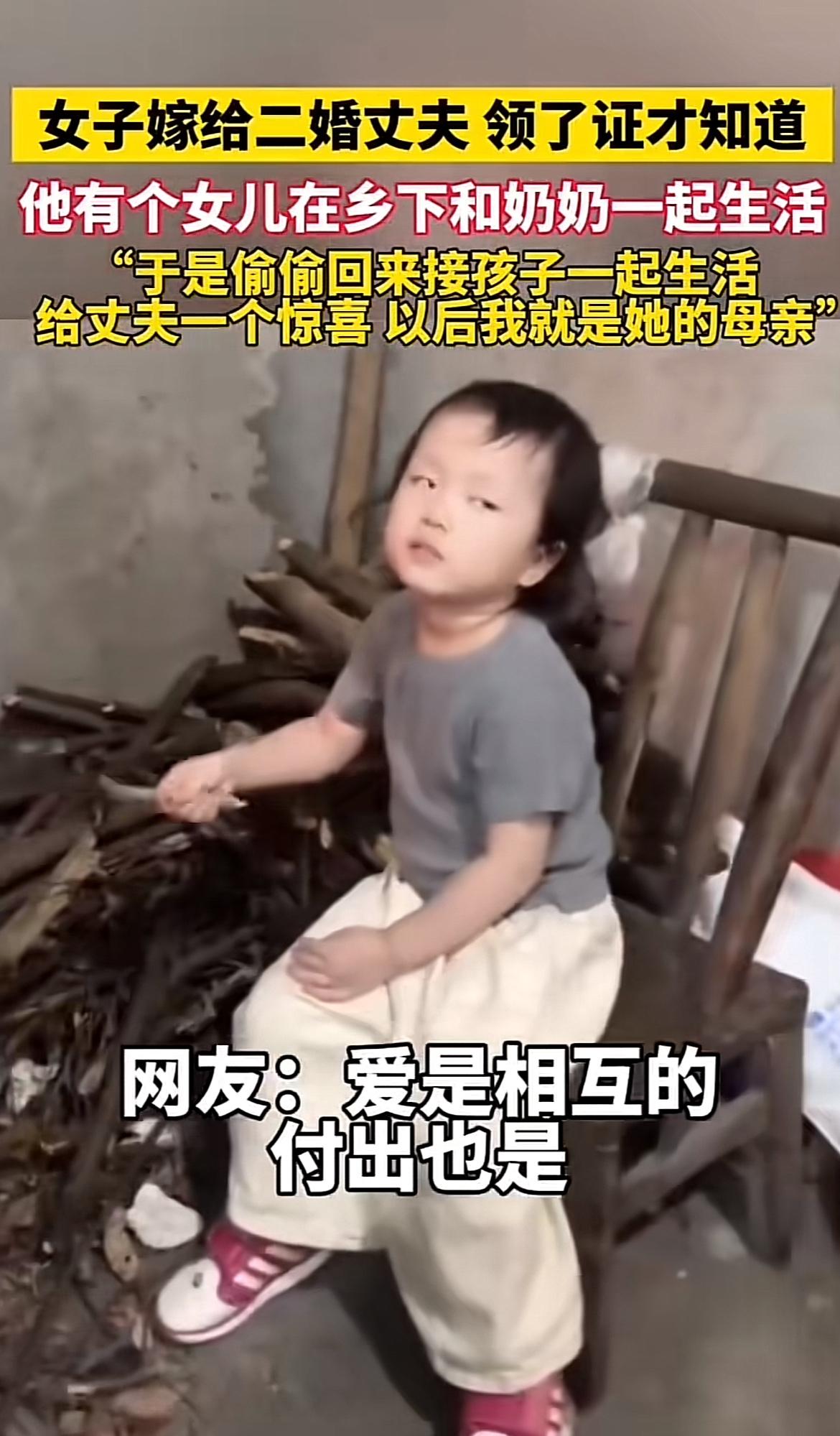 二婚妈妈偷偷回家接女儿，这画面想想就超暖心。有个外地务工妈妈也是偷偷回家接女儿放