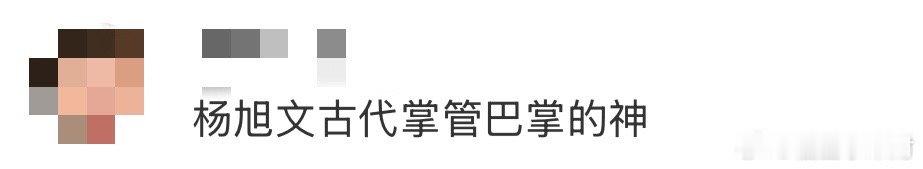 卢凌风的巴掌会导航！专挑最欠揍的反派进行精准打击，杨旭文用实力证明：最好的演技是