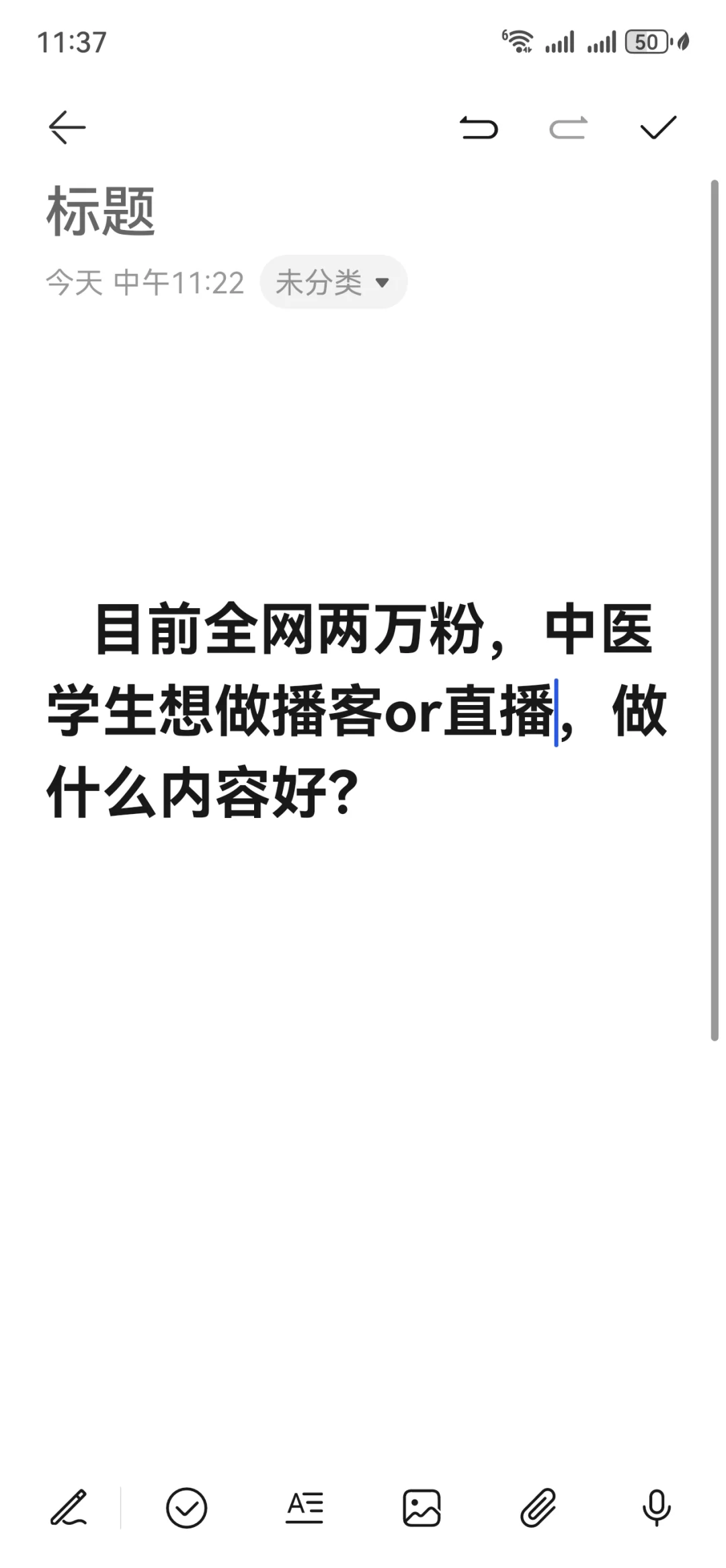 我每次时间和精力的分配，都是向未来下注
