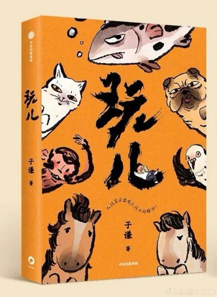 谦大爷新书大卖 ​​​