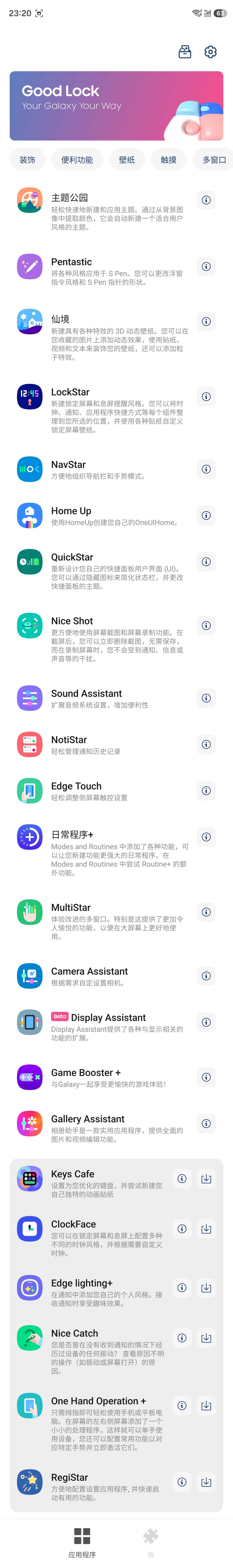 你怎么能缺少三星说明书呢？ 