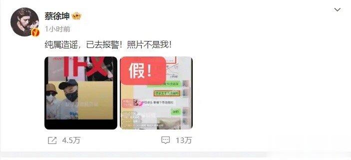 #蔡徐坤 照片不是我#蔡徐坤在线吃自己的瓜，那边狗仔刚通过直播爆料其另一个绯闻女