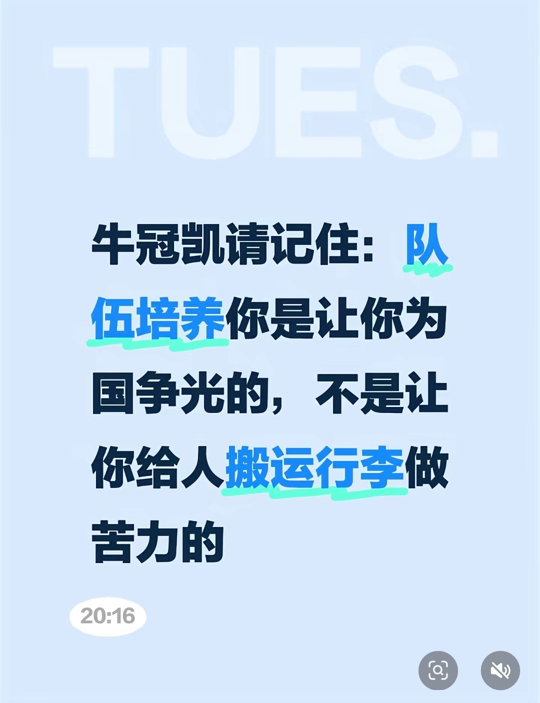 放肆 人和人能一样吗！ 