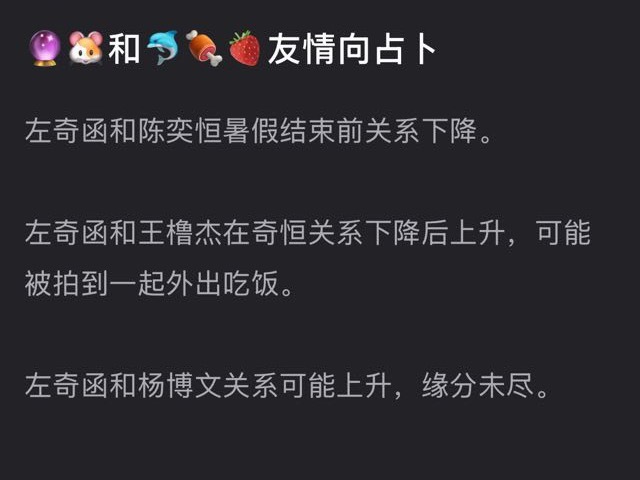 ：看这段形容把🐹说的像来四代玩恋与制作人的，笑死我了一段接一段，难道他才是真正