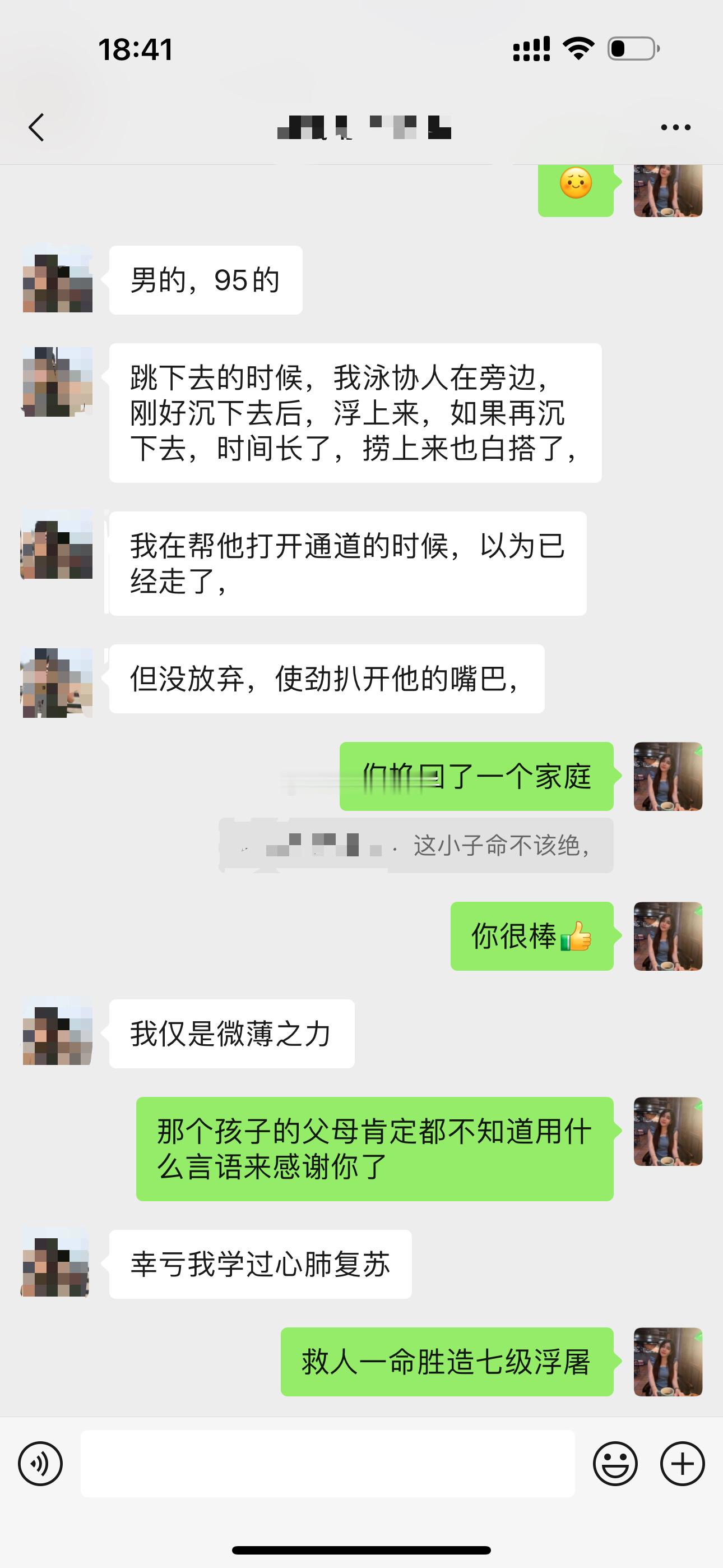 下午有个95的男生跳桥，不得不夸赞一下我的朋友，见义勇为人间大爱，挽救了一个家庭