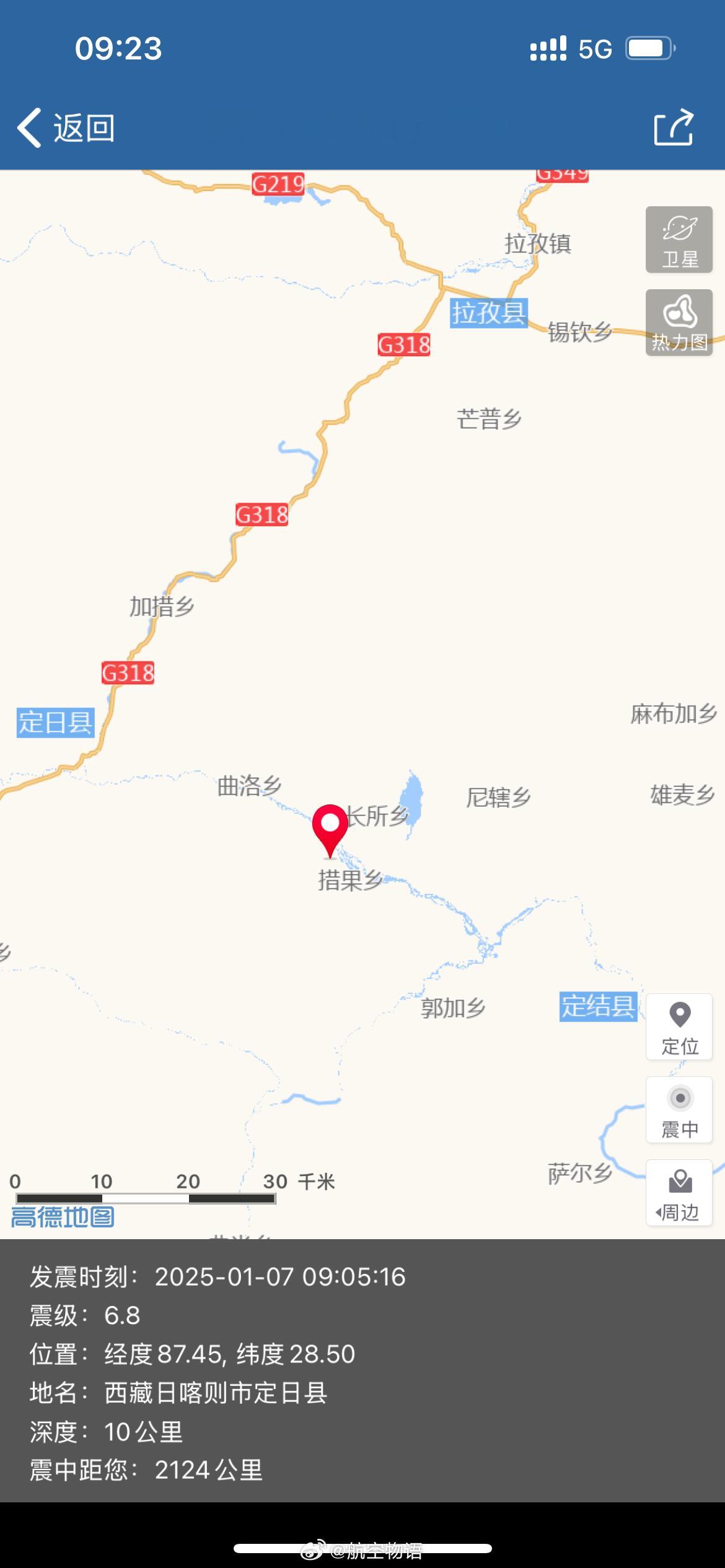 震中附近有村庄和公路。愿平安🙏 