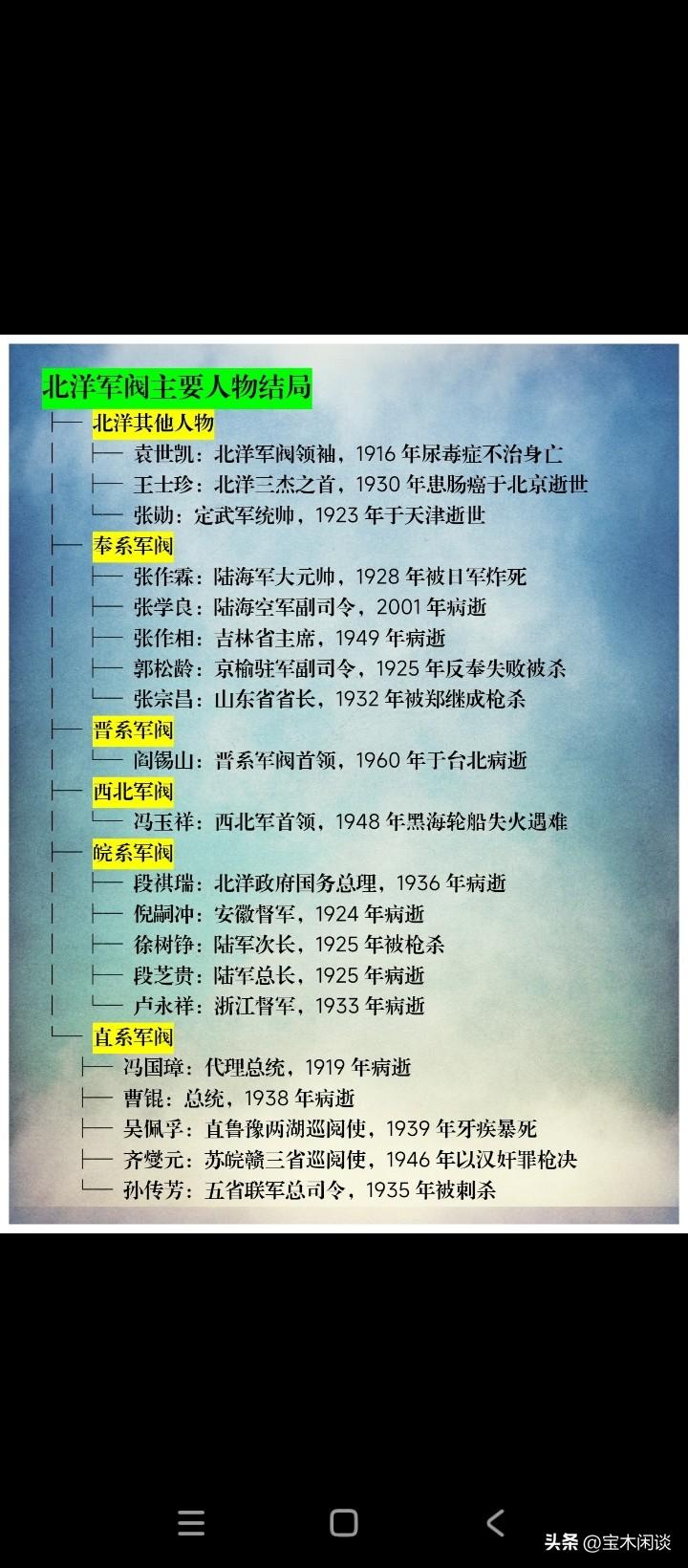 袁世凯的手腕有多厉害？可以这么说吧，当时没有第二人可拂其锋芒。他是北洋军阀名副其
