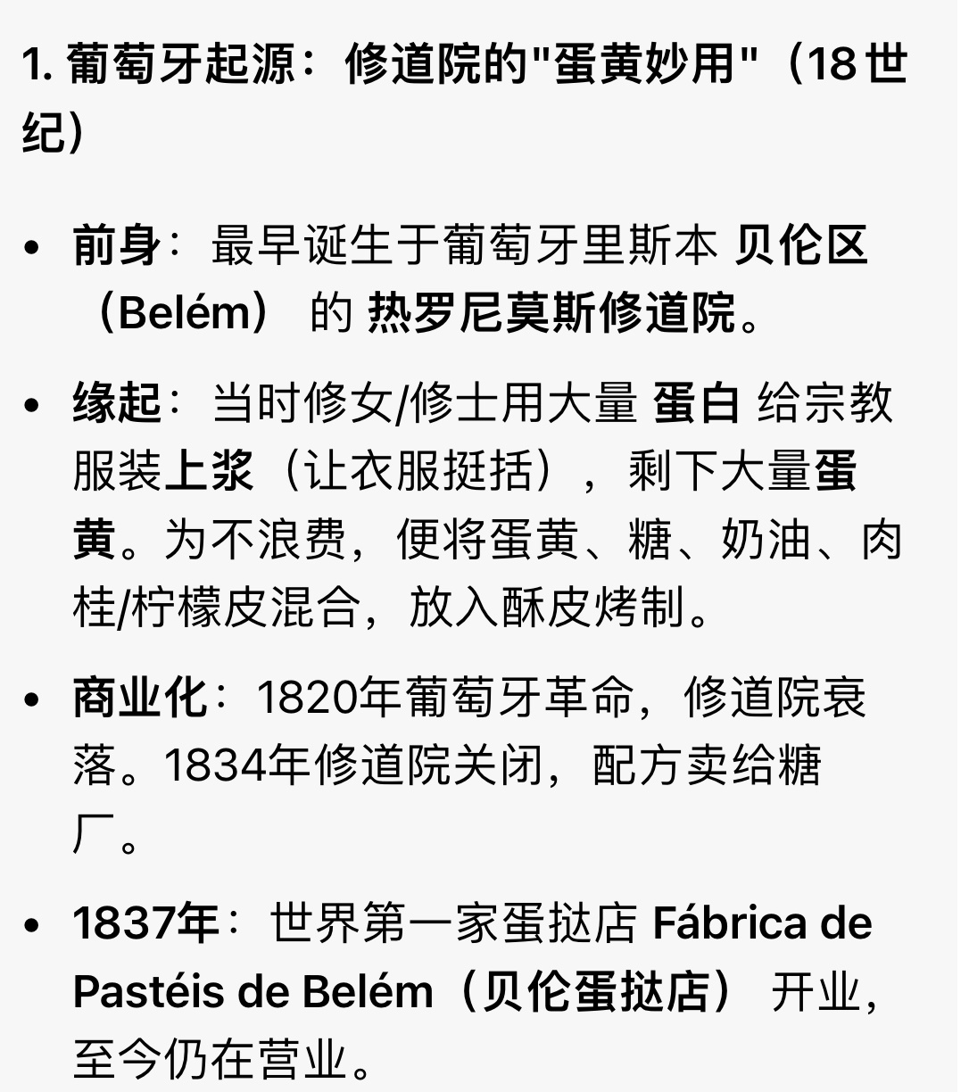 原来葡式蛋挞和葡萄没关系想起我和朋友的一段对话，如下：我拿着蛋挞给朋友：葡式蛋挞