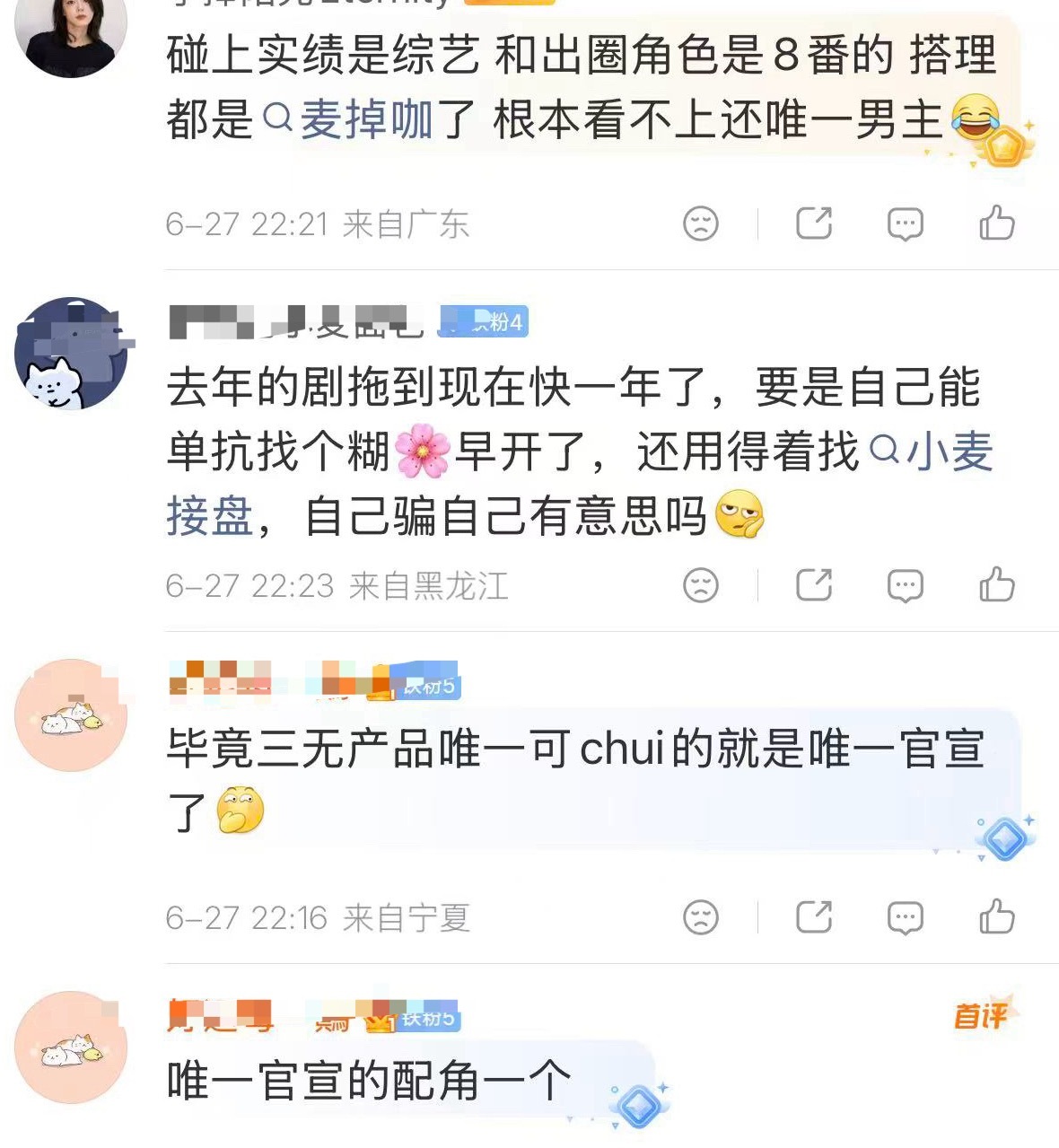 对别人的饼到底为什么有这么大的占有欲呢，没官宣的整天都在虚空索敌啥呢，真就闲的一